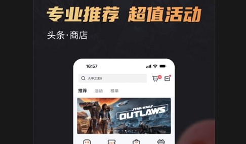 杉果游戏安卓官方版