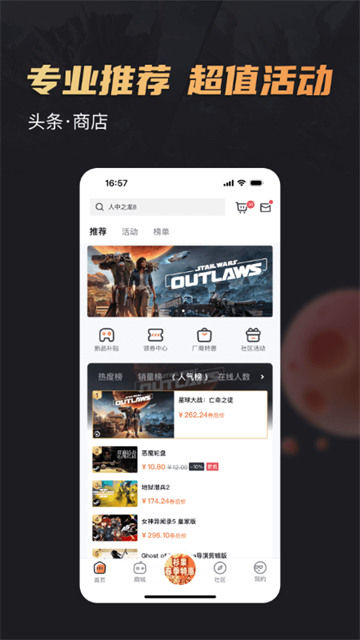 杉果游戏安卓官方版