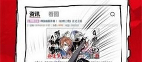 733漫画免费手机版
