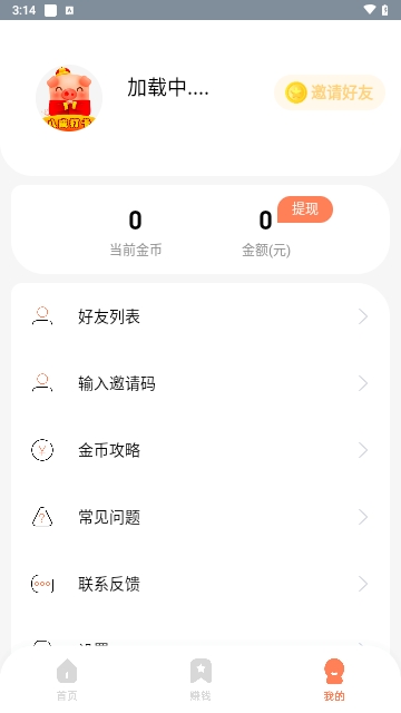 八戒打卡