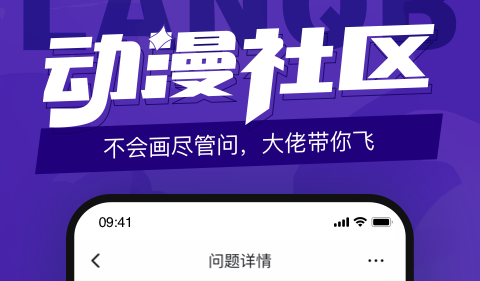 蓝铅笔App手机版