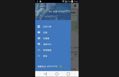 dd洗车安卓版