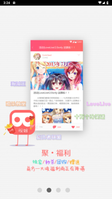 刷刷APP安卓最新版