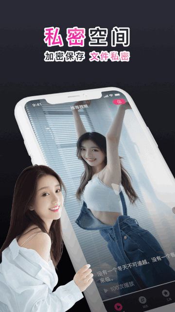 有料短视频APP版