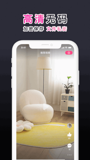 有料短视频APP版