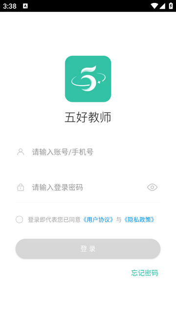 五好教师软件安卓版
