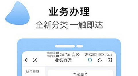 移动吧App手机版