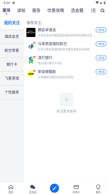 飞客茶馆app安卓官方版版