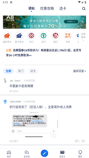 飞客茶馆app安卓官方版版