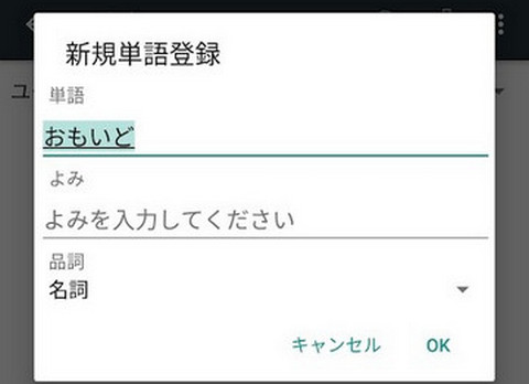 谷歌日文输入法
