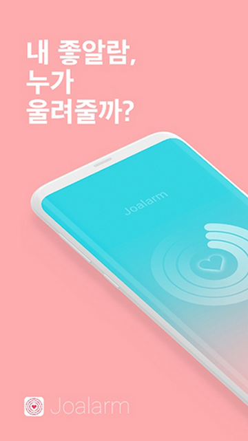 恋爱铃APP手机版