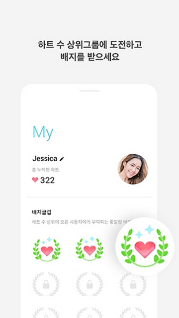 恋爱铃APP手机版