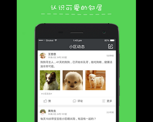 回家么APP最新版