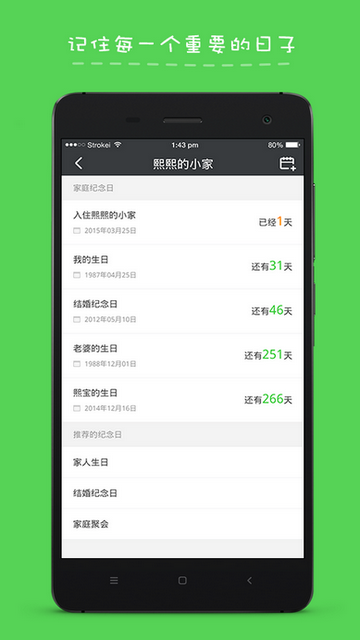 回家么APP最新版