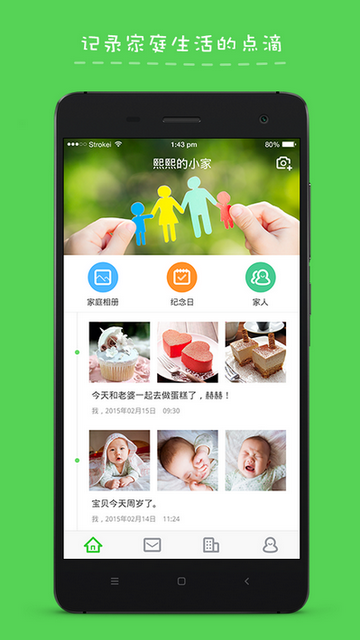回家么APP最新版