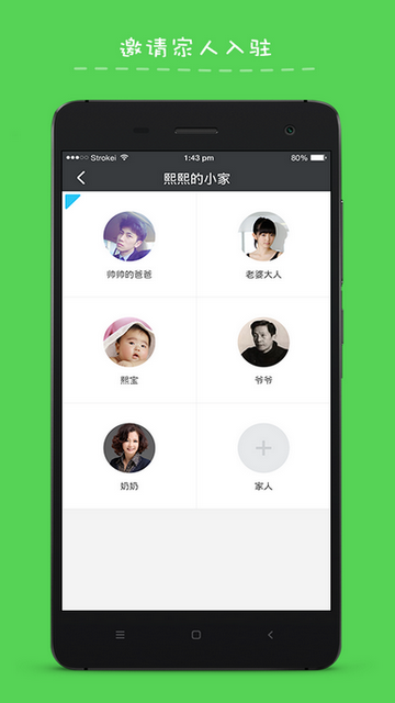 回家么APP最新版