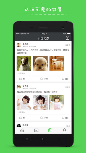 回家么APP最新版