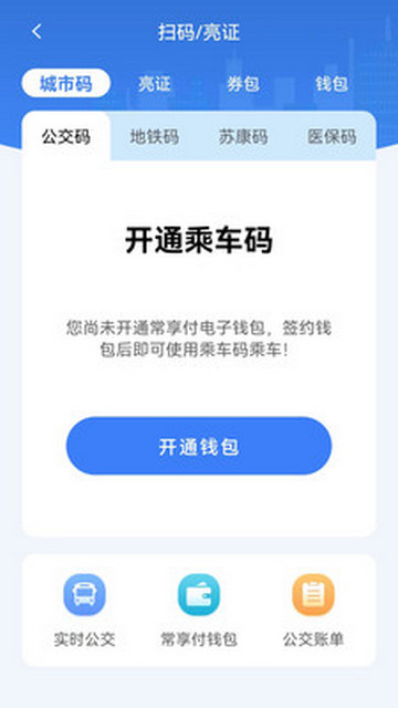 我的常州APP手机版