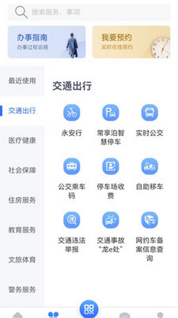 我的常州APP