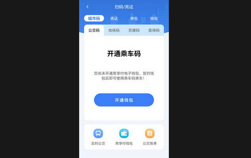 我的常州APP手机版