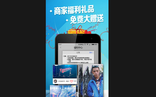 聚有趣安卓版