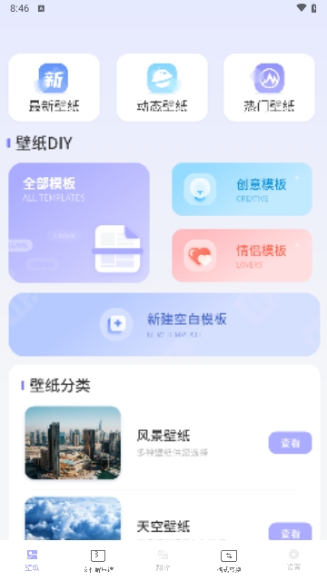 超高清换壁纸