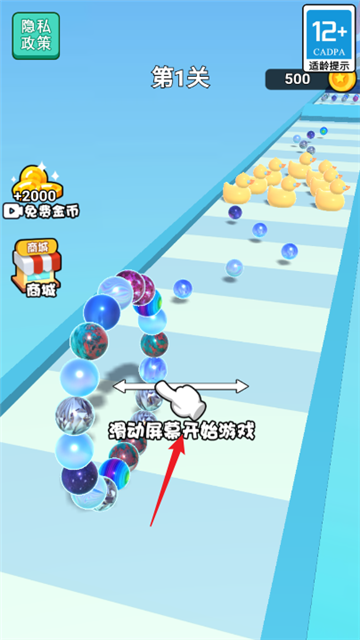 穿个大手链游戏最新版