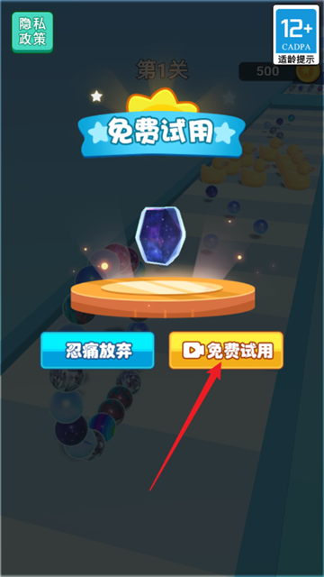 穿个大手链游戏最新版