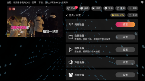 随畅KTV电视版