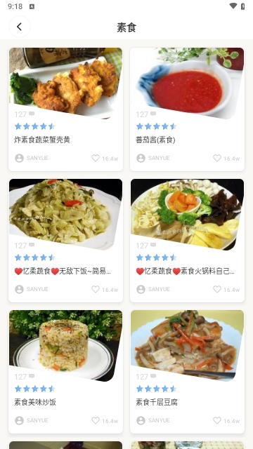 菜谱记录大全