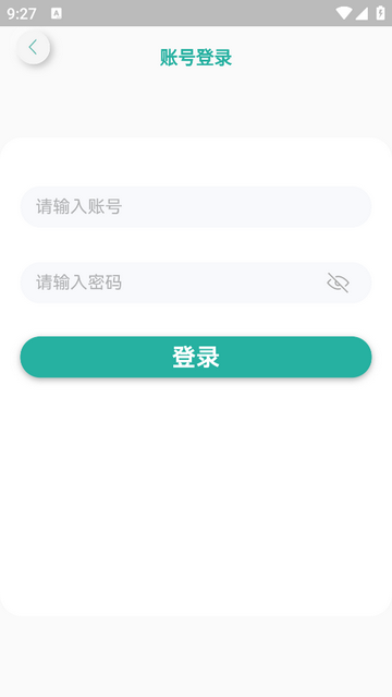 输入护理员官方版app