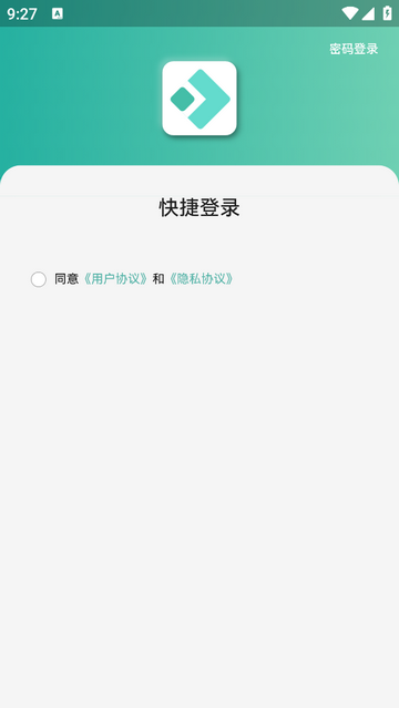输入护理员官方版app