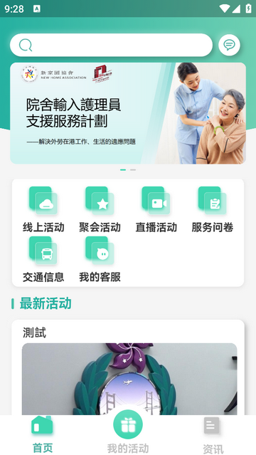 输入护理员官方版app