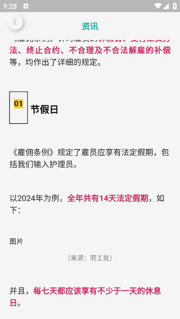 输入护理员官方版app