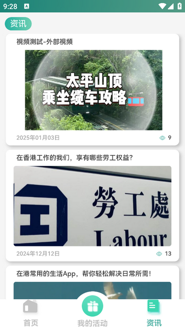输入护理员官方版app