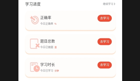 医学考试真题库APP官方版