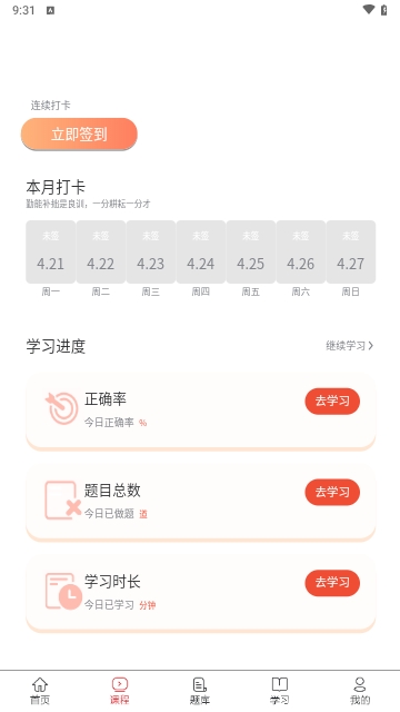 医学考试真题库