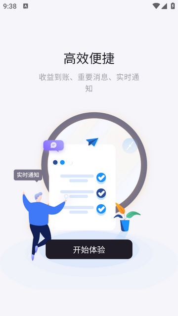 银摘星2025最新版下载
