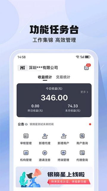 银摘星2025最新版下载