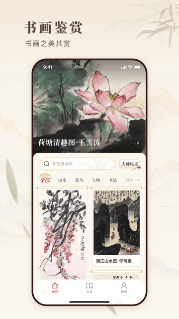 书易宝官方最新版