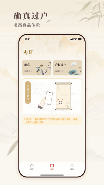 书易宝官方最新版