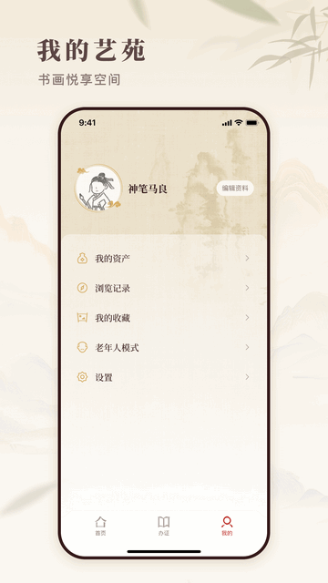 书易宝官方最新版