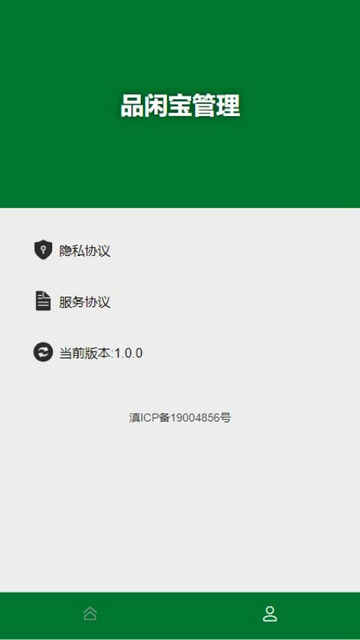 品闲宝管理2025最新版