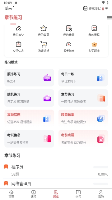 计算机一级真题库