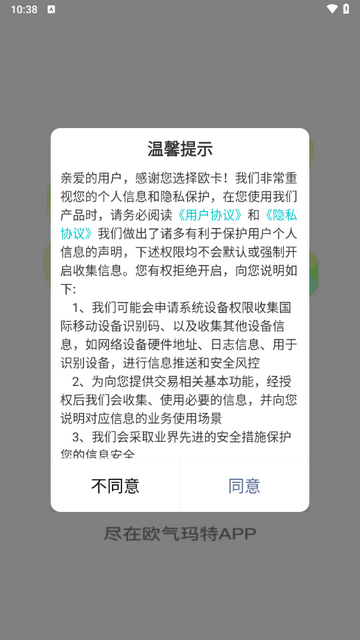 欧气玛特