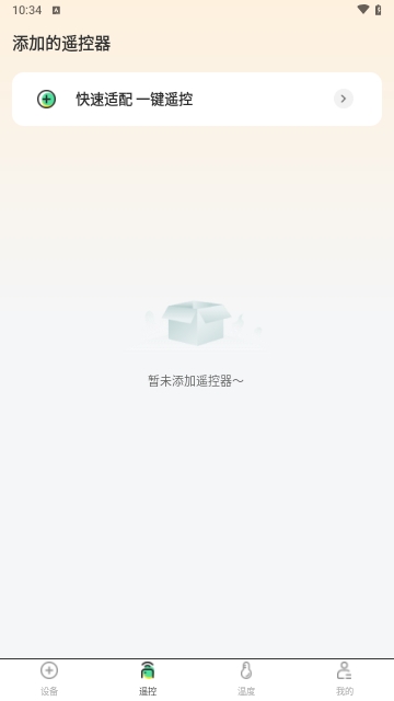 万能遥控器Air空调遥控
