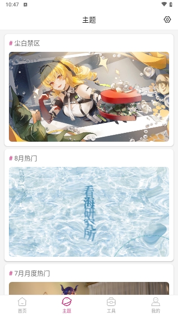壁纸推荐大全