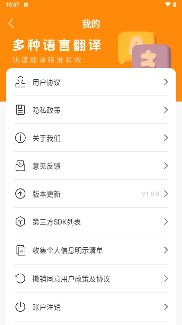 尾巴翻译官