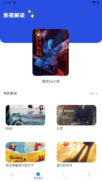 小薇电视投屏