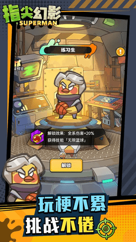 指尖幻影内购解锁版